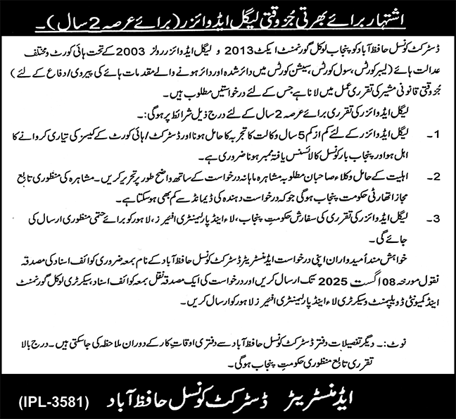 Jobs in District Council Hafizabad